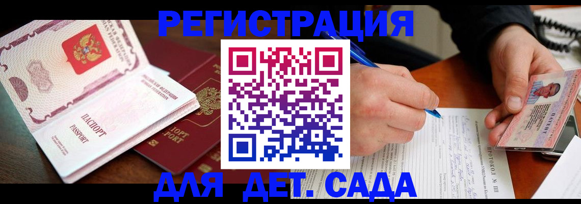 прописка ребенка в Когалыме
