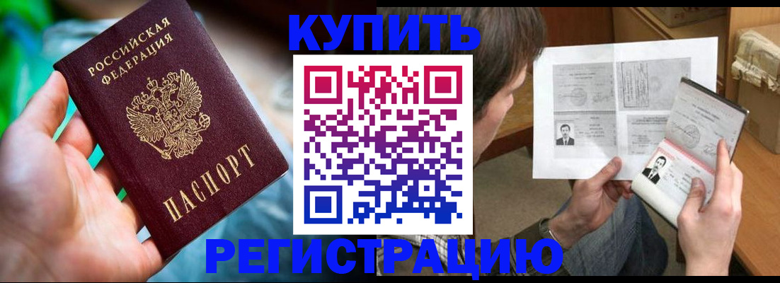 временная регистрация собственник в Когалыме