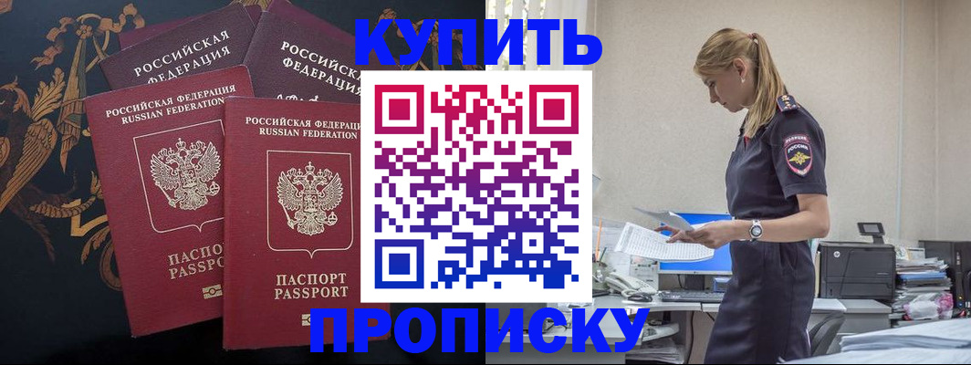 прописка для военкомата в Когалыме