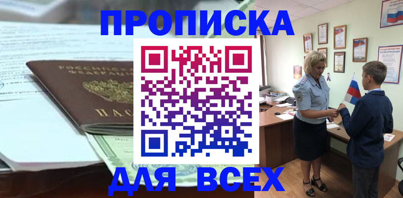 прописка паспорт в Когалыме