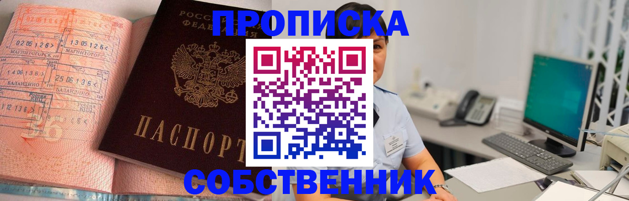 временная регистрация в Когалыме
