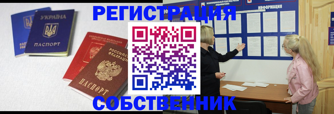 временная регистрация в Когалыме